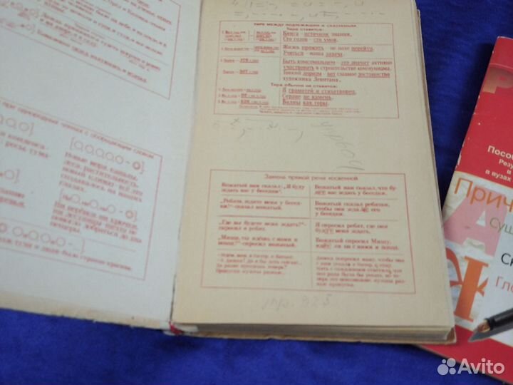 Русский язык учебник 7 8 класс