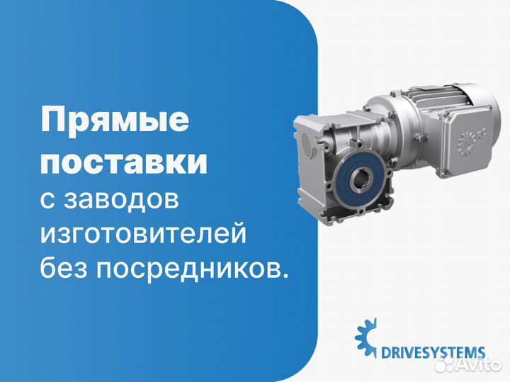 Подбор мотор-редукторов для всех типов машин