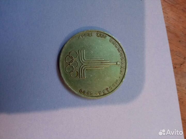 Деньги СССР