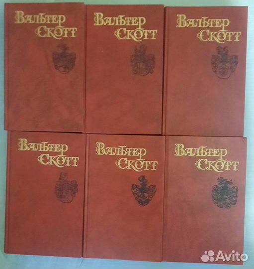 Вальтер Скотт. Собрание сочинений. Т 1-5 и 7 из 8