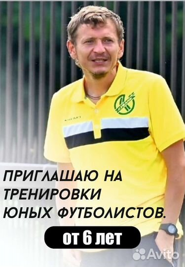 Тренер по футболу