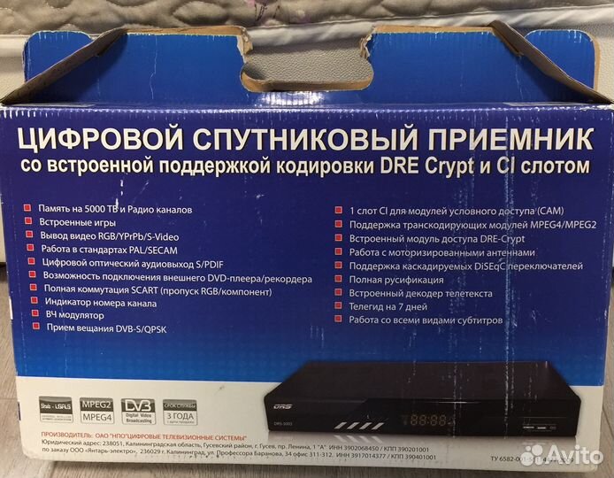 Ресивер триколор DRS 5003