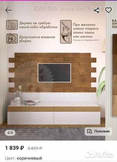 Декоративное панно на стену из дерева