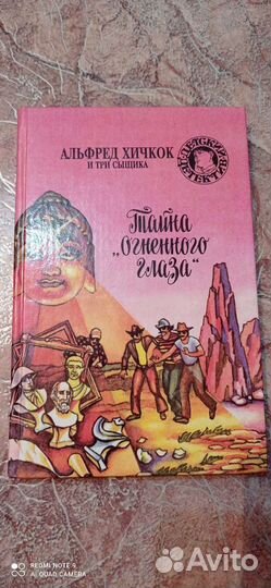 Книги детективы для детей