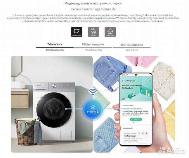 Умная Стиральня Машина Samsung Bespoke