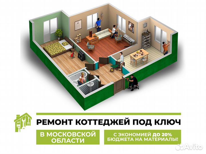 Ремонт домов под ключ с гарантией