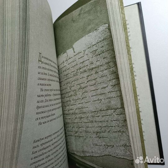 Приют. Мэделин Ру