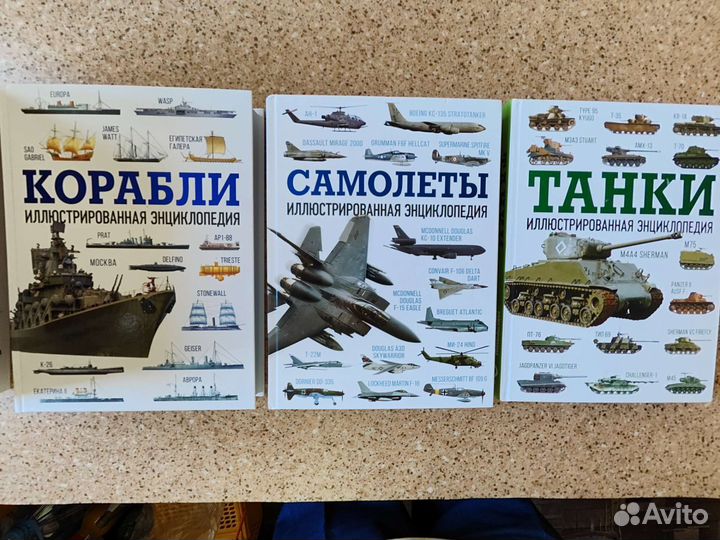 Энциклопедии 