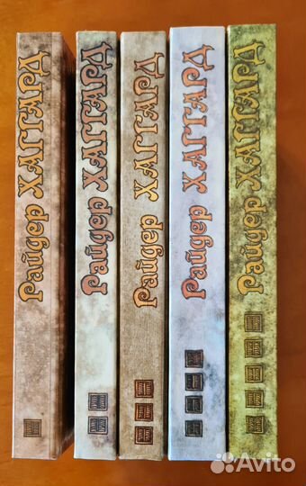 Райдер Хаггард 5 томов