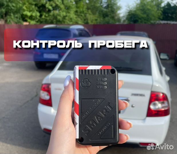 Установка глонасс gps телтоника