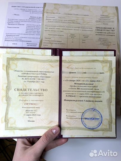 Дистанционное обучение, переподготовка,корочки