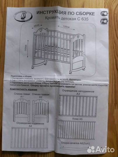 Детская кровать Можга красная звезда