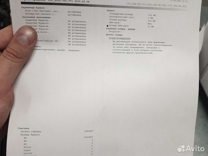 Принтер kyocera p3260dn разбор