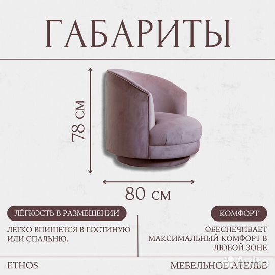 Кресло новое