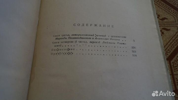 695 Гамсахурдиа К. Давид строитель. Исторический