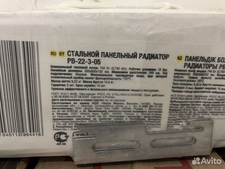 Радиатор стальной панельный 22 тип