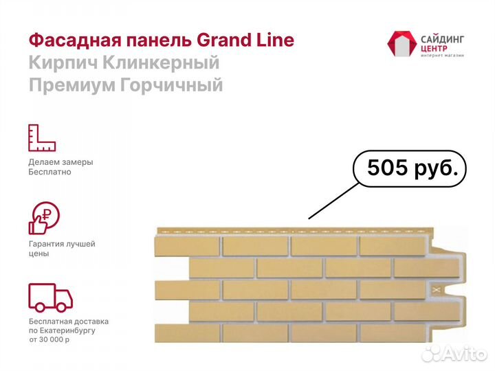 Фасадная панель Grand Line Кирпич Клинкерный