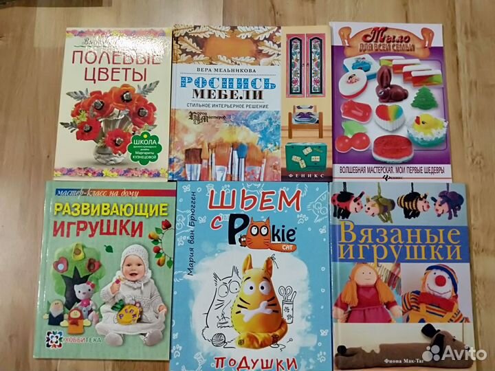 Книги по рукоделию, детское творчество