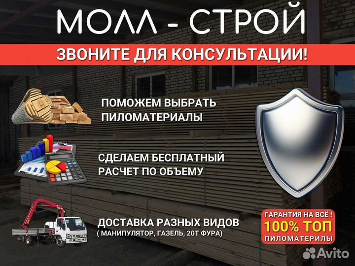 Доска обрезная Ель / Сосна
