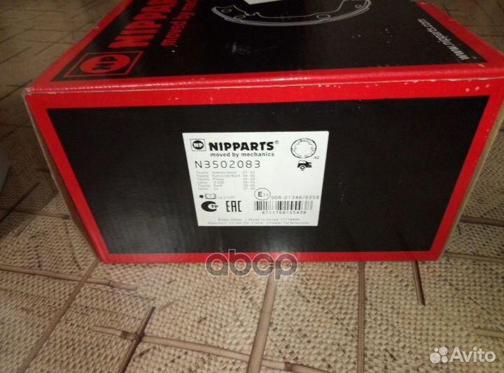 Колодки торм барабан к-т Toyota Alphard Avensi