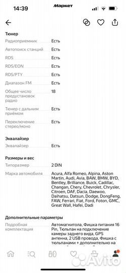 Android магнитола 4/64 almera g15