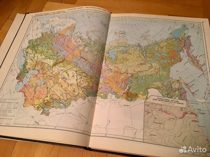 Атлас ареалов и лекарственных растений СССР