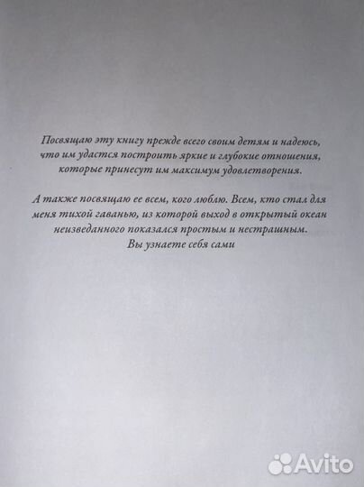 Книга чувство любви