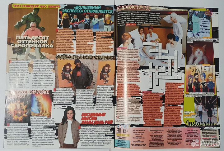 Статьи и плакаты Все звезды (выпуск516 2019)