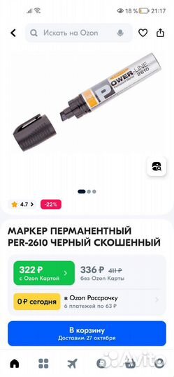 Power-line permanent marker 10mm