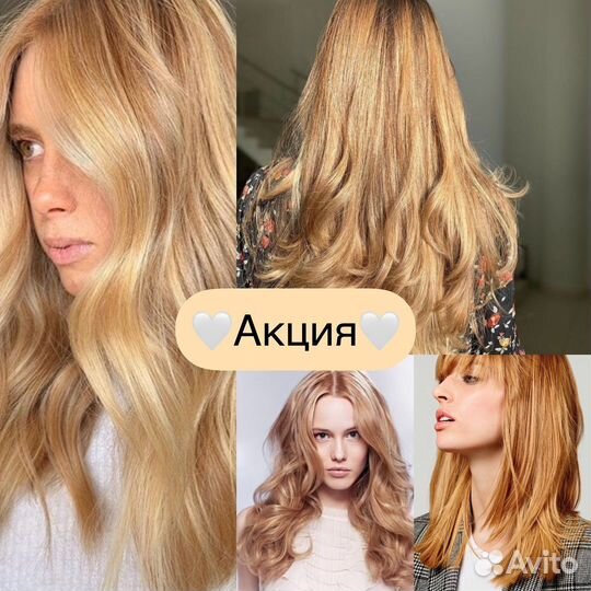 Прически, мелирование, био-завивка, макияж