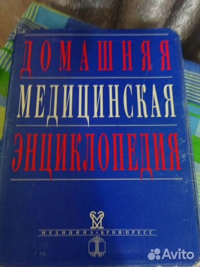 Энциклопедии разные