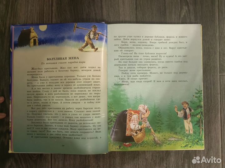 Сказки для детей