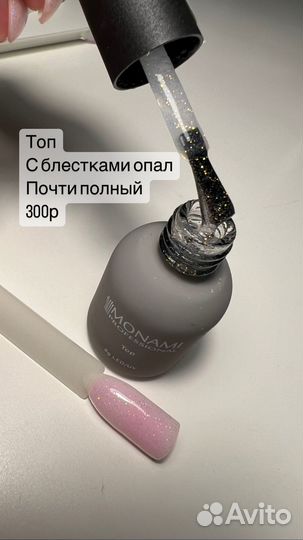 Материалы для маникюра