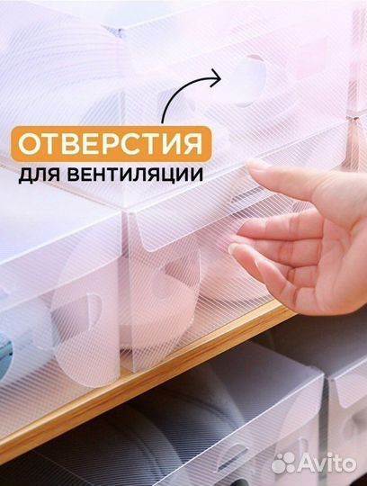 Коробки для хранения обуви 28*18,5*10