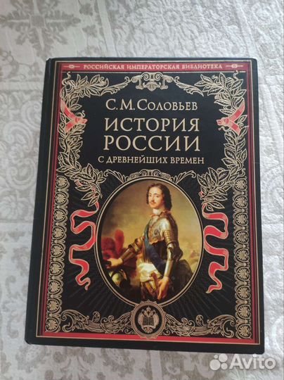 История России с древнейших времен