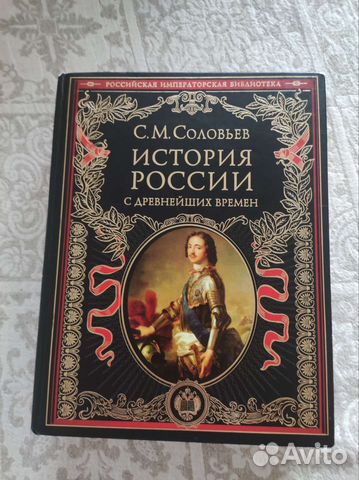 История России с древнейших времен