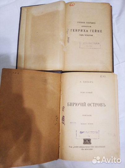 Антикварные старинные старые книги