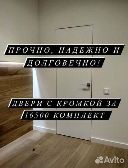 Скрытые двери