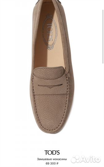 Мокасины tods Новые