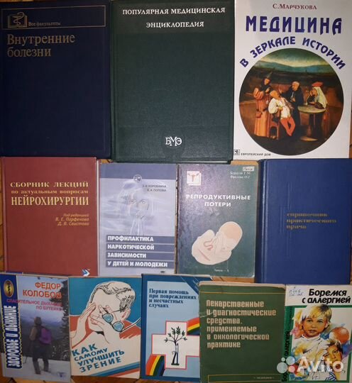 Медицина, здоровье, спорт, шахматы