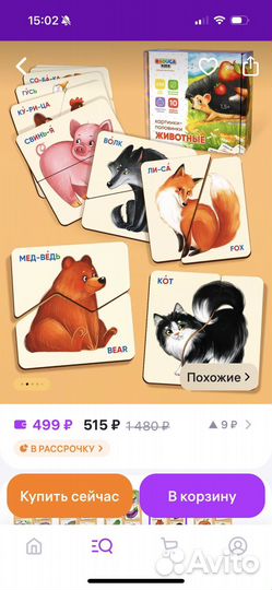 Деревянные пазлы половинки