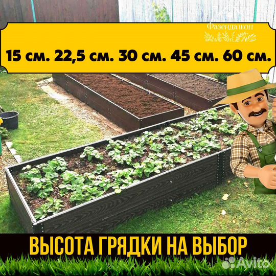 Долговечные грядки дпк