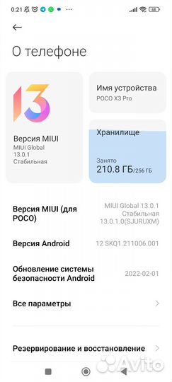 Xiaomi Poco X3 Pro, 8/256 ГБ