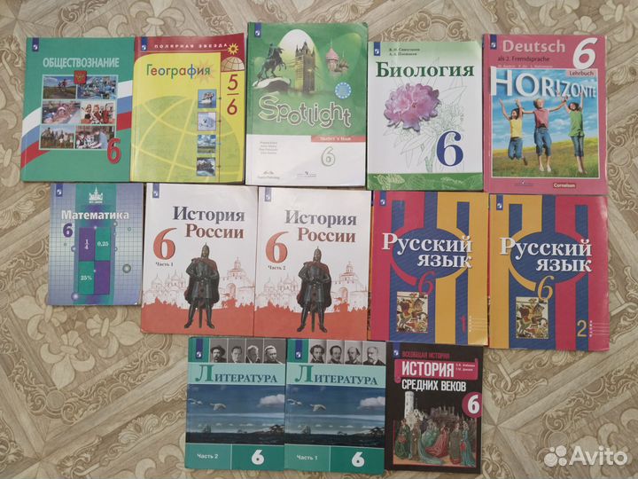 Учебники за 6 класс