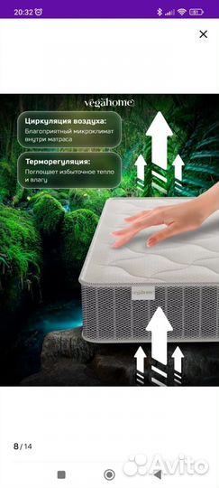 Матрас 160х200