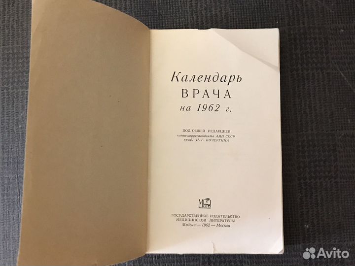 Медицинская литература начиная с 1947 года