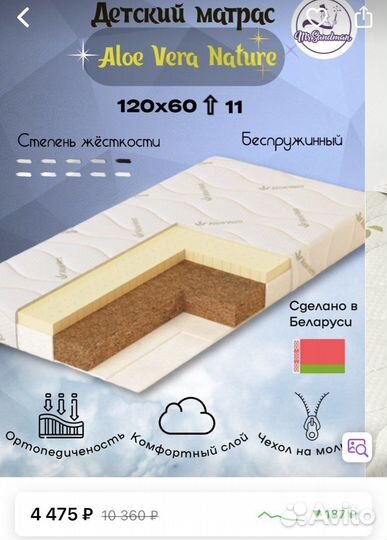 Матрас детский 120 60