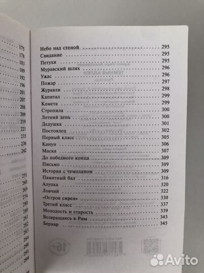 Книга сборник рассказов Бунина