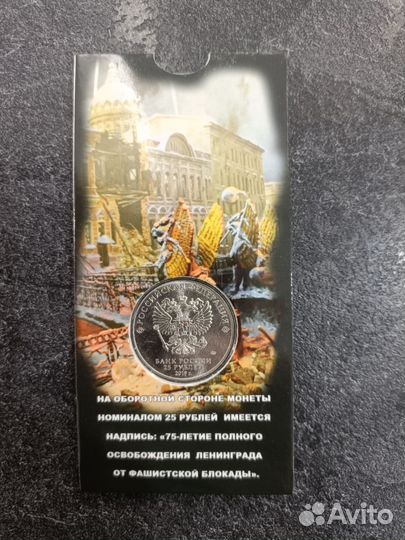 Монета Блокада Ленинграда