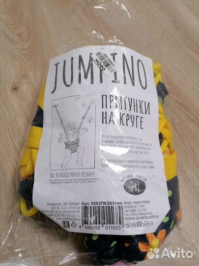 Детские качели прыгунки